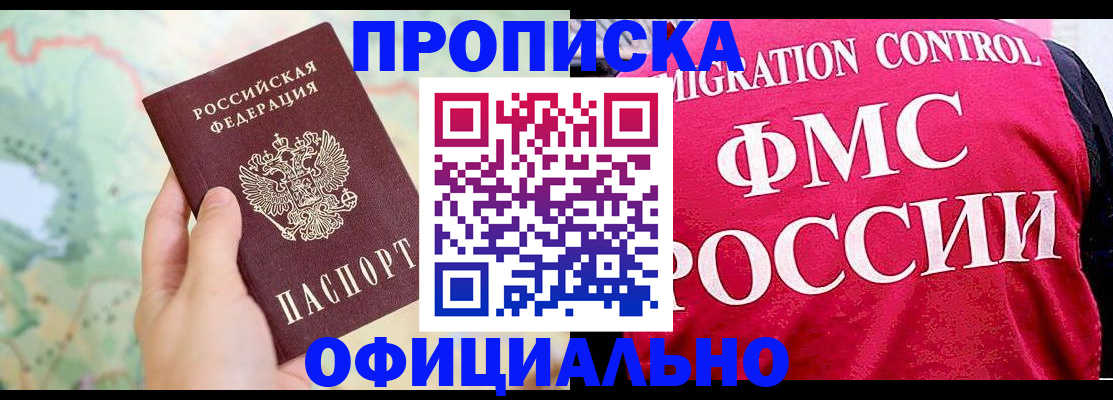 временная регистрация для школы в Луге