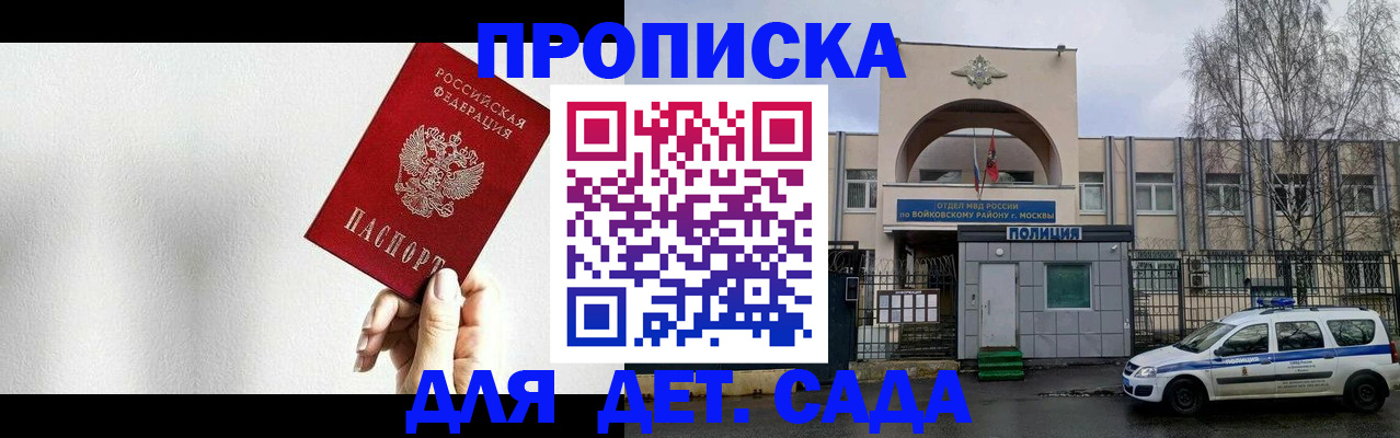 прописка поиск в Луге
