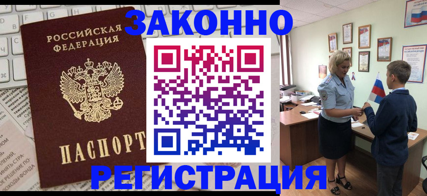 временная регистрация собственник в Луге