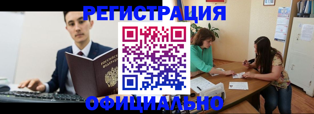 временная регистрация недорого в Луге