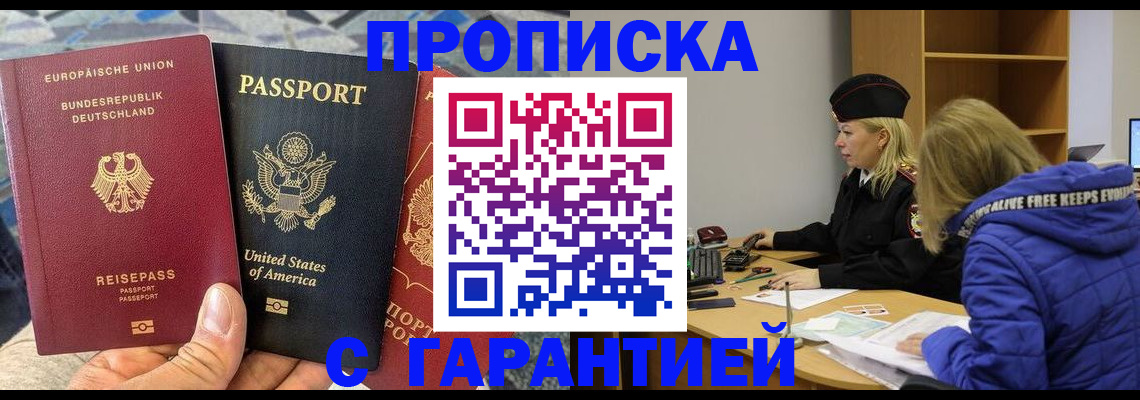 временная регистрация госуслуги в Луге