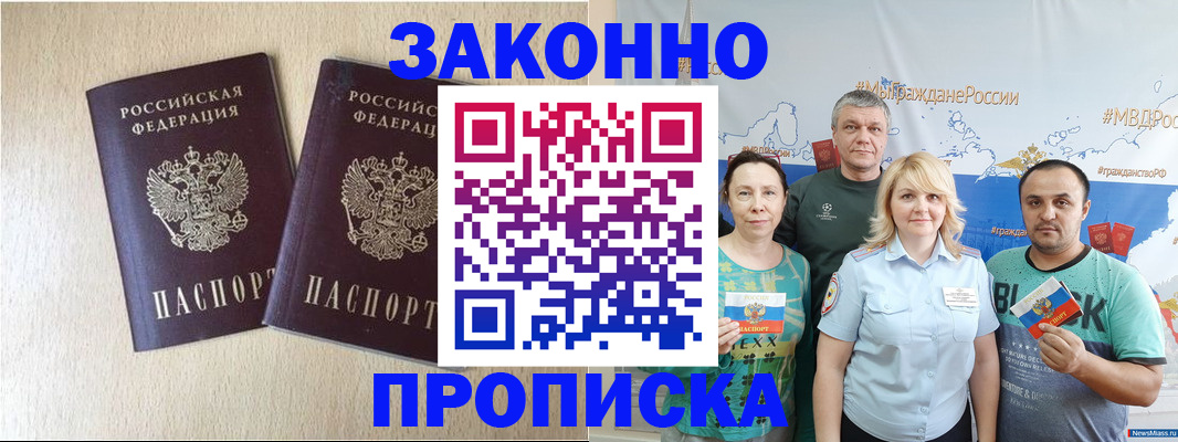 прописка поиск в Луге