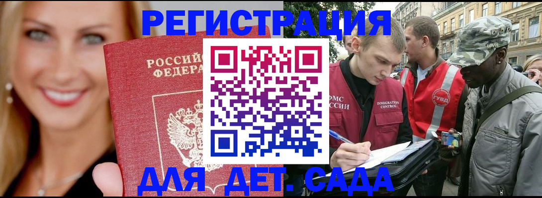 временная регистрация 2025 в Луге